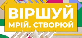 Литературный вечер «Твори. Мечтай. Твори»