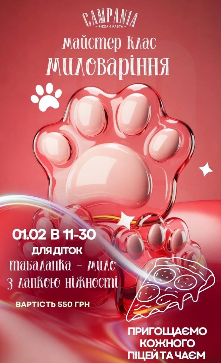 Мастер-класс по мыловарению