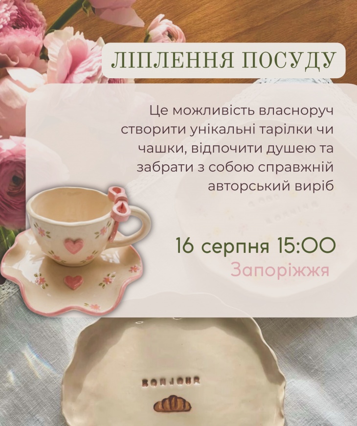 Мастер-класс по лепке посуды Мастер-класс по лепке посуды