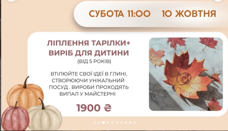 Майстер-клас з ліплення тарілки Майстер-клас з ліплення тарілки