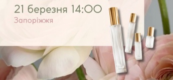 Майстер-клас зі створення власного парфуму