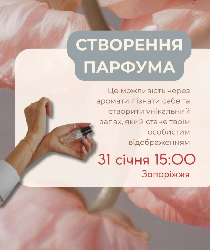 Мастер-класс по созданию собственного духа