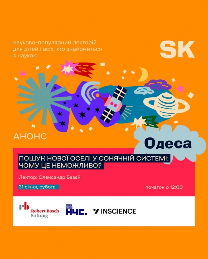 Поиск нового дома в Солнечной системе: почему это невозможно? Поиск нового дома в Солнечной системе: почему это невозможно?