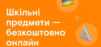 Бесплатное онлайн-обучение вместе с программой «Образовательный Суп