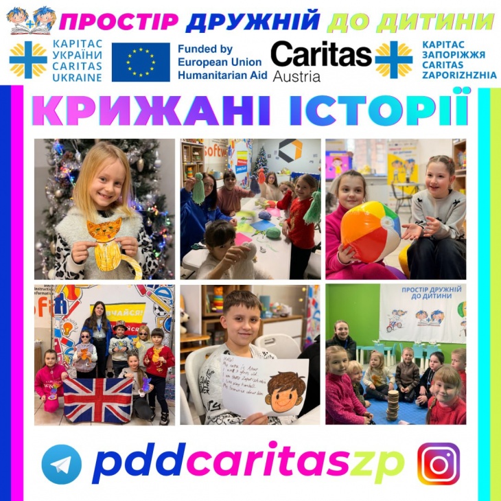 Безкоштовні зимові заходи "Крижані історії"