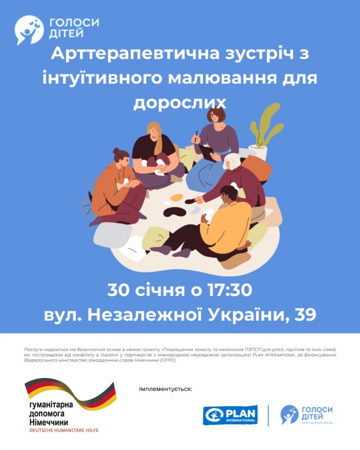 Арттерапевтичну зустріч з інтуїтивного малювання.