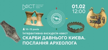 Интерактивная экскурсия-квест «Сокровища древнего Киева: послание археолога»