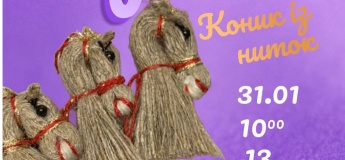 Майстер-клас “Коник із ниток”