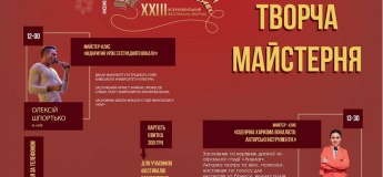 Творча майстерня у ПК "Центральний"