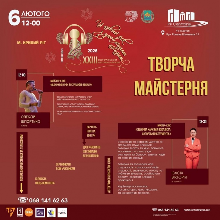 Творча майстерня у ПК "Центральний"