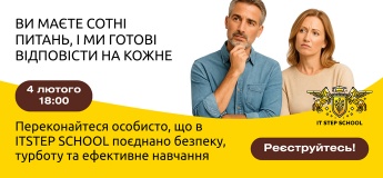 Встреча с директором ITSTEP SCHOOL: о безопасности, заботе и эффективном обучении