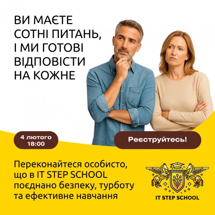 Встреча с директором ITSTEP SCHOOL: о безопасности, заботе и эффективном обучении Встреча с директором ITSTEP SCHOOL: о безопасности, заботе и эффективном обучении