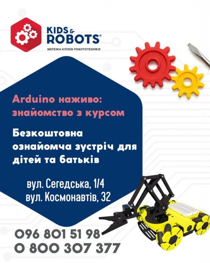 Бесплатная встреча, посвященная курсу «Arduino. Забери домой»