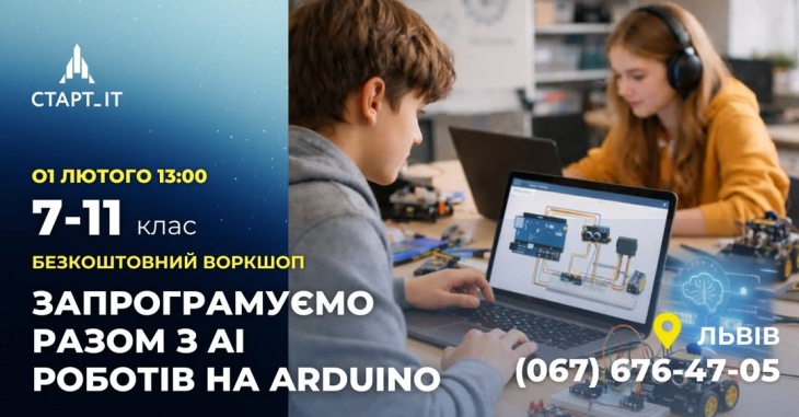 Створимо у TinkerCAD та запрограмуємо разом з AI роботів на платформі Arduino