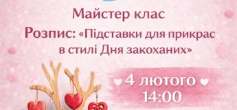 Мастер-класс роспись: «Подставки для украшений в стиле Дня