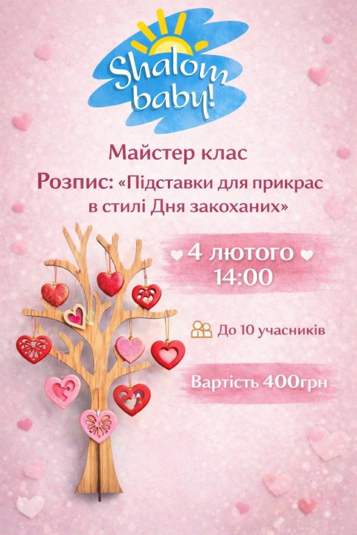 Мастер-класс роспись: «Подставки для украшений в стиле Дня