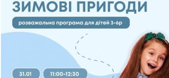 Развлекательная программа для детей в «Детское Пространство»