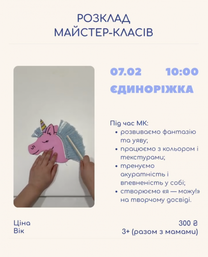 Мастер-класс в Baby Balance Мастер-класс в Baby Balance