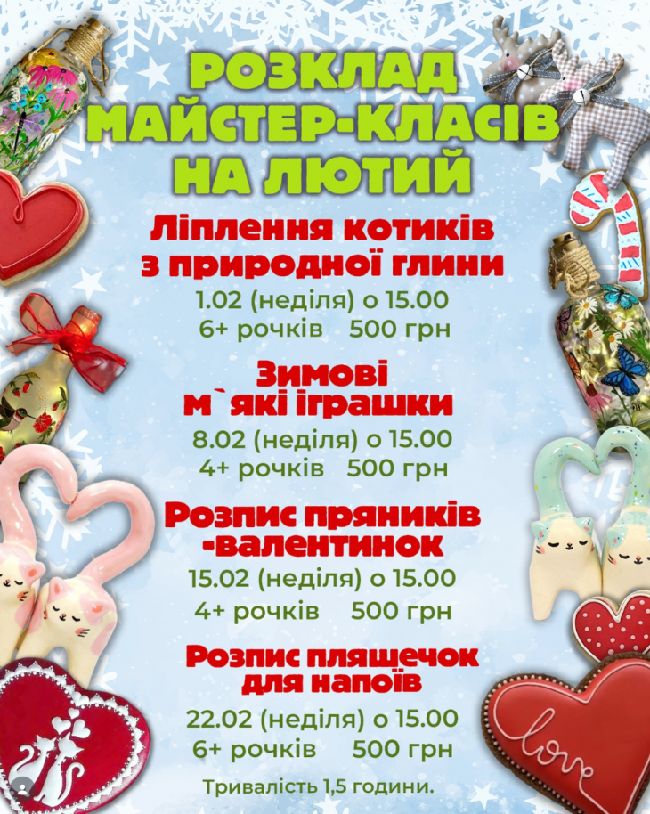 Расписание мастер-классов на февраль в "Zucchini" Расписание мастер-классов на февраль в "Zucchini"