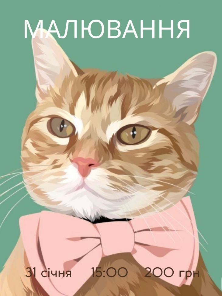 Малювання «Стильний котик»