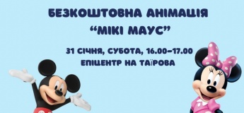 Бесплатная анимация «Мики Маус»