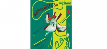 Коза-дереза