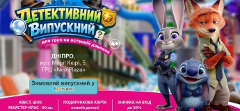 Выпускной у Fly Kids