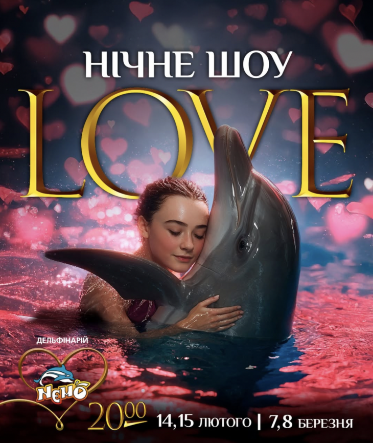 Нічне романтичне шоу в Дельфінарії "НЕМО"