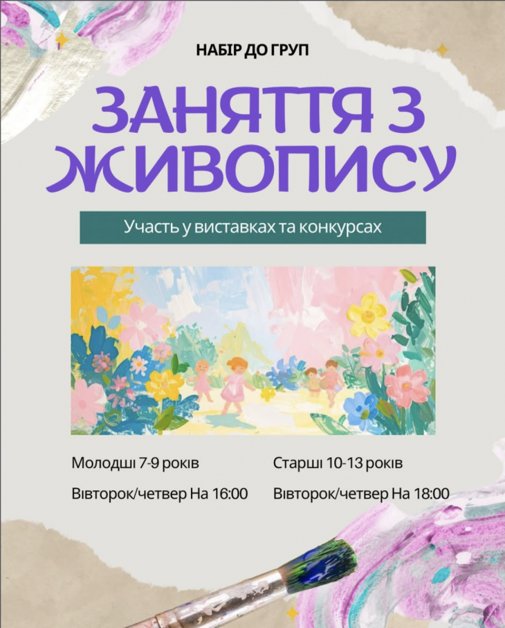 Занятия по живописи с арт-терапевтом