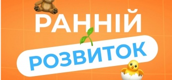 Раннее развитие в центре "Азбука"