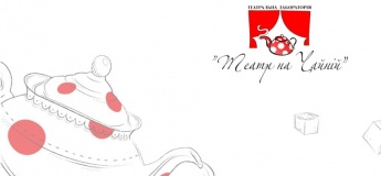 Афіша лютого