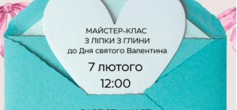 Майстер-клас з ліпки з глини