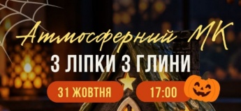 Майстер-клас з ліпки з глини