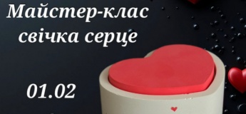 Майстер-клас "Свічка у формі серця"