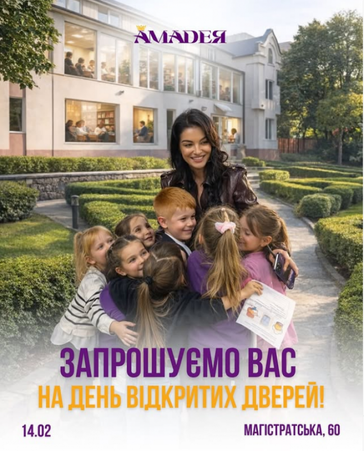 День відкритих дверей День відкритих дверей