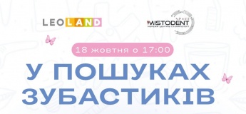 Ігрова програма у LEOLAND
