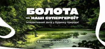 Всесвітній день водно-болотних угідь у Будинку природи