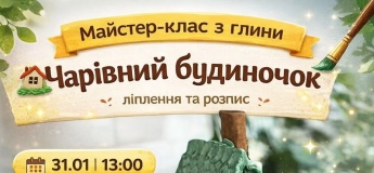 Майстер-клас з ліплення з глини та розпису