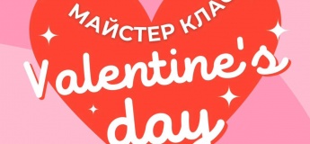 Мастер-класс ко Дню святого Валентина в WOOD GARDEN