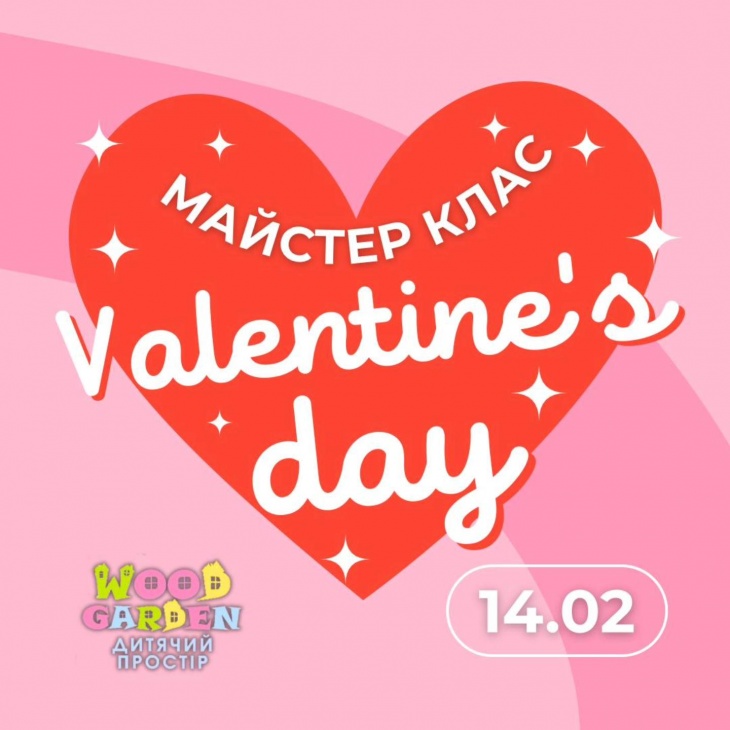 Мастер-класс ко Дню святого Валентина в WOOD GARDEN