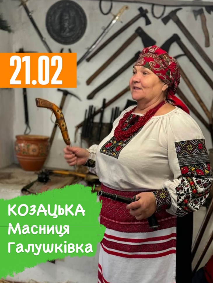 Казацкая Масленица в Галушковке