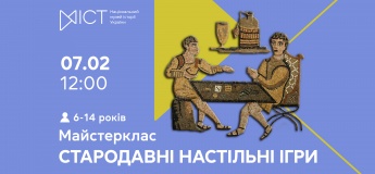 Майстер-клас «Стародавні настільні ігри»