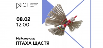 Майстер-клас «Птаха щастя»