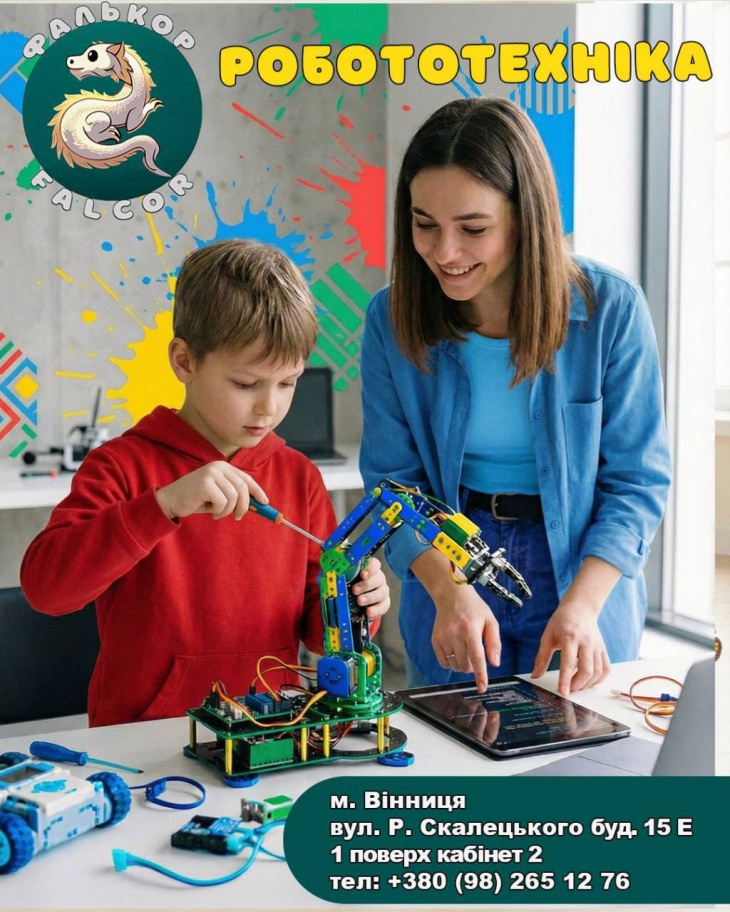 Pобототехніка LEGO WeDo 2.0: Створи свого першого робота!