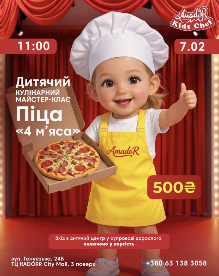 Кулинарный мастер-класс по приготовлению пиццы «4 мяса» Кулинарный мастер-класс по приготовлению пиццы «4 мяса»