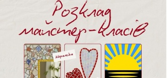 Расписание мастер-классов в Мастерской мозаики
