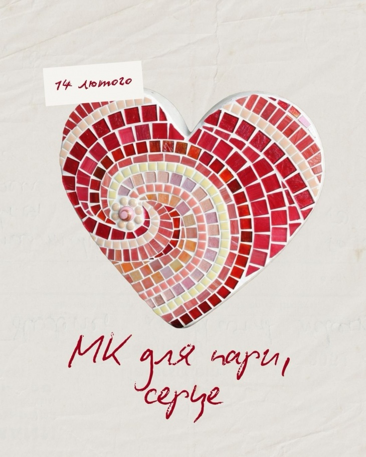 Парный мастер-класс "Сердце на двоих"