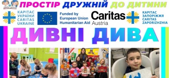 Безкоштовний захід для дітей "Дивні дива"