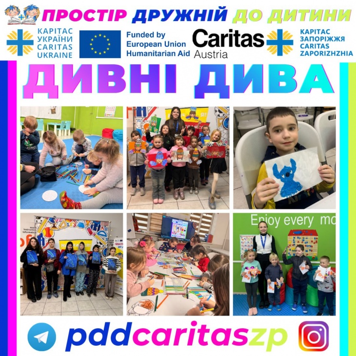 Безкоштовний захід для дітей "Дивні дива" Безкоштовний захід для дітей "Дивні дива"