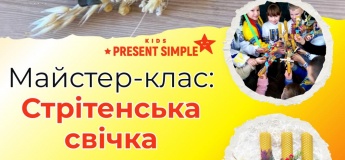 Майстер-клас в школі Present simple